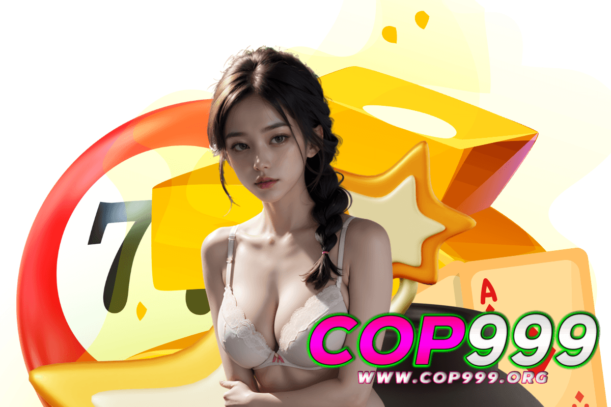 cop999 สมัคร