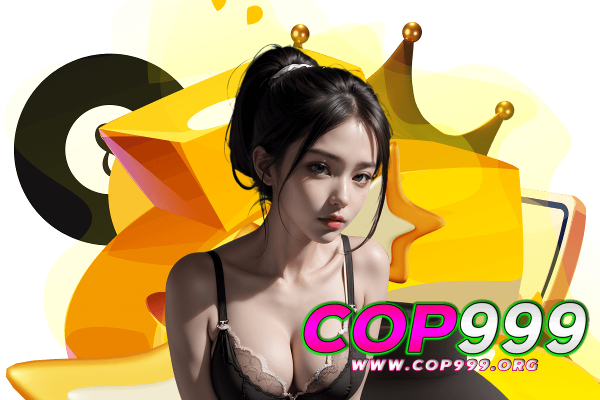 cop999 เว็บตรง