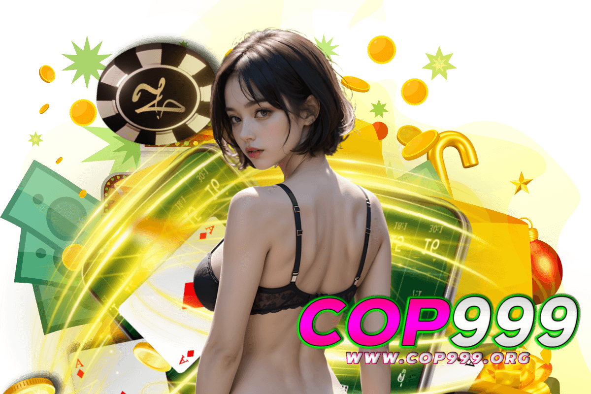 cop999 แจกเครดิตฟรี